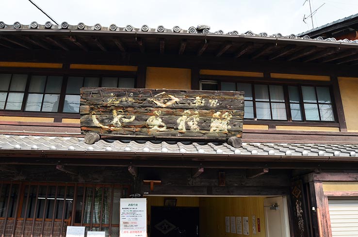 菱六 京都 根元（こんげん） 麹種もやし